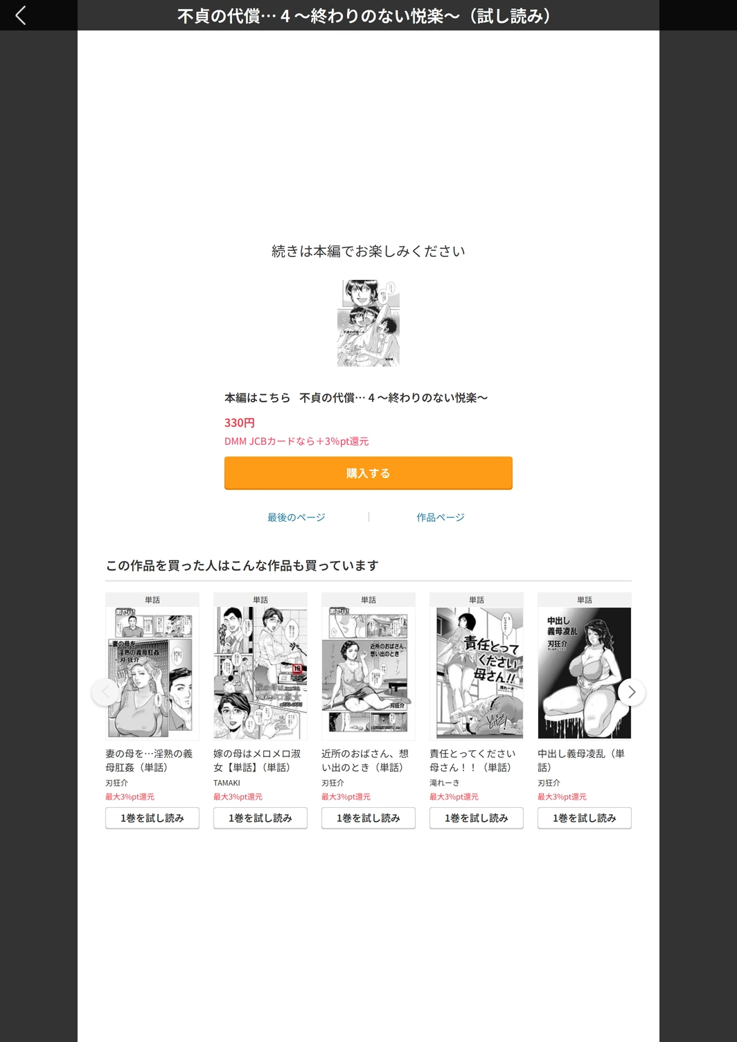 試し読み 5枚目