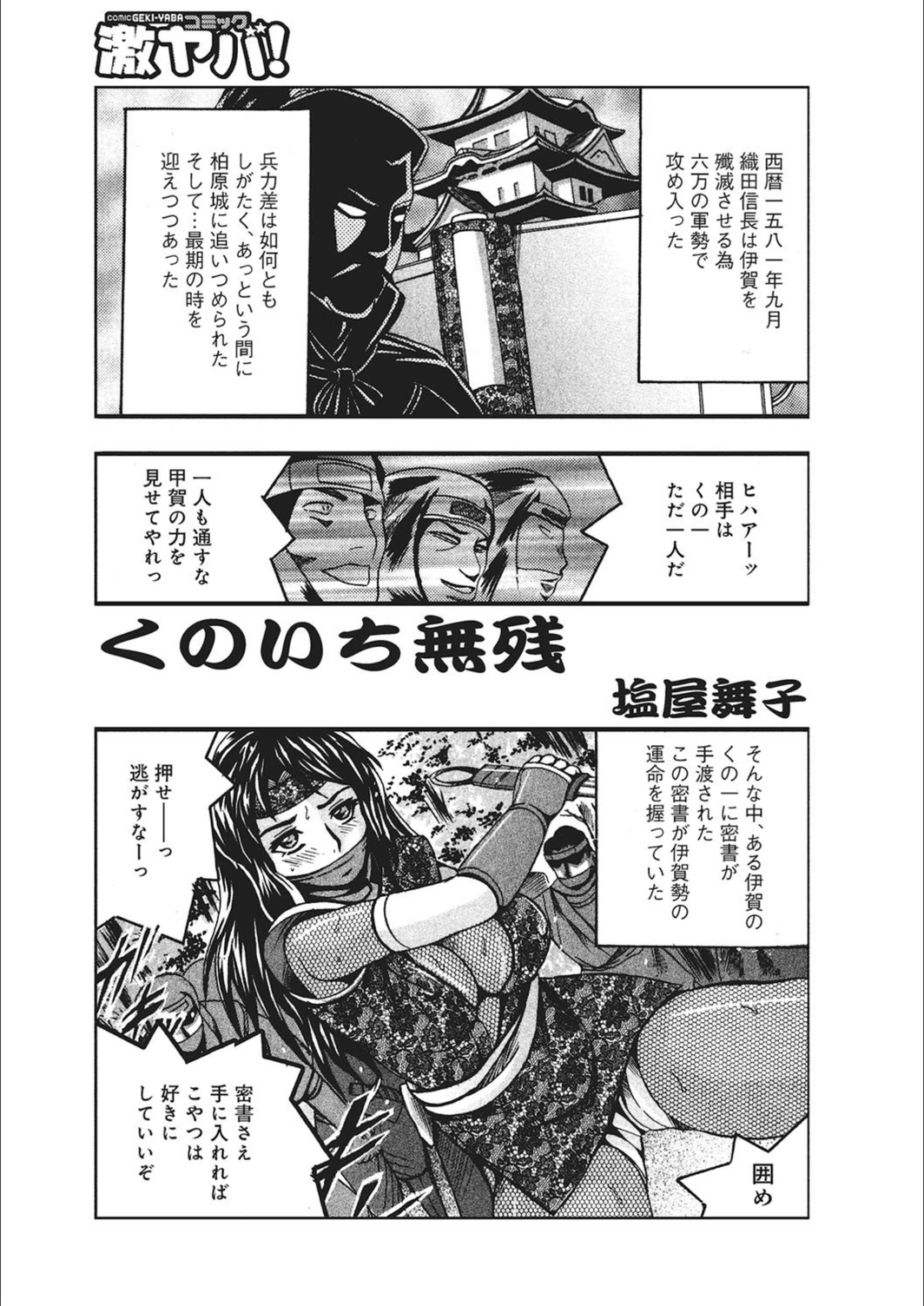 試し読み 1枚目
