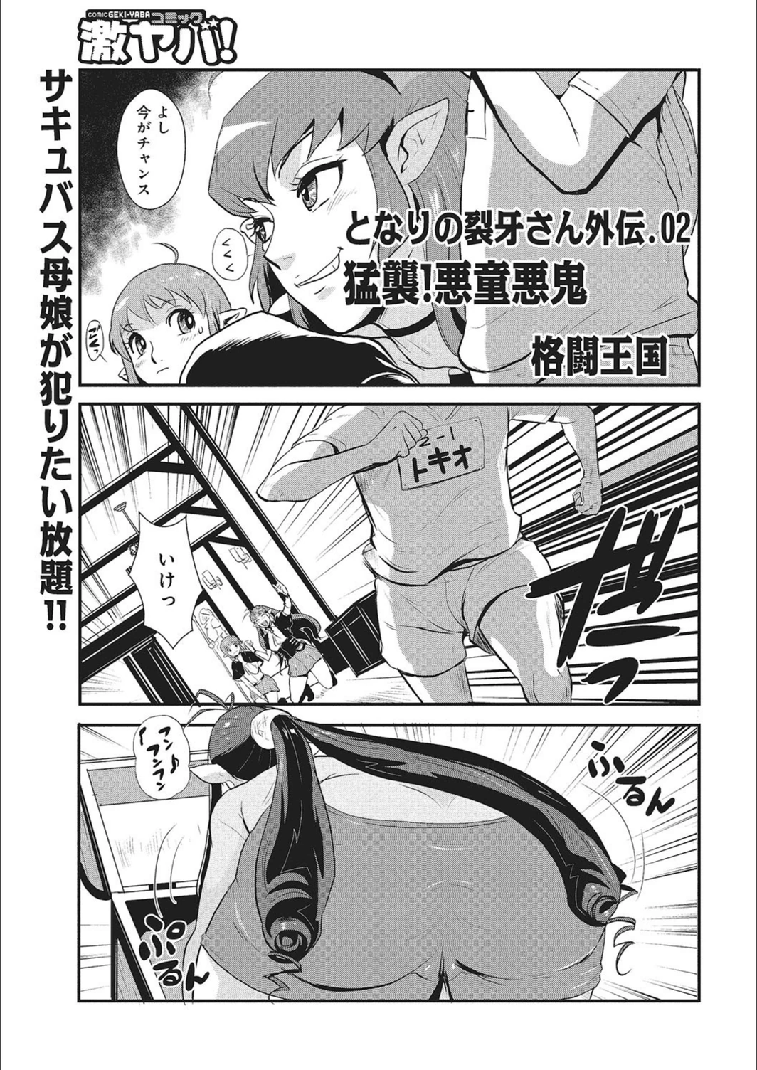 試し読み 1枚目