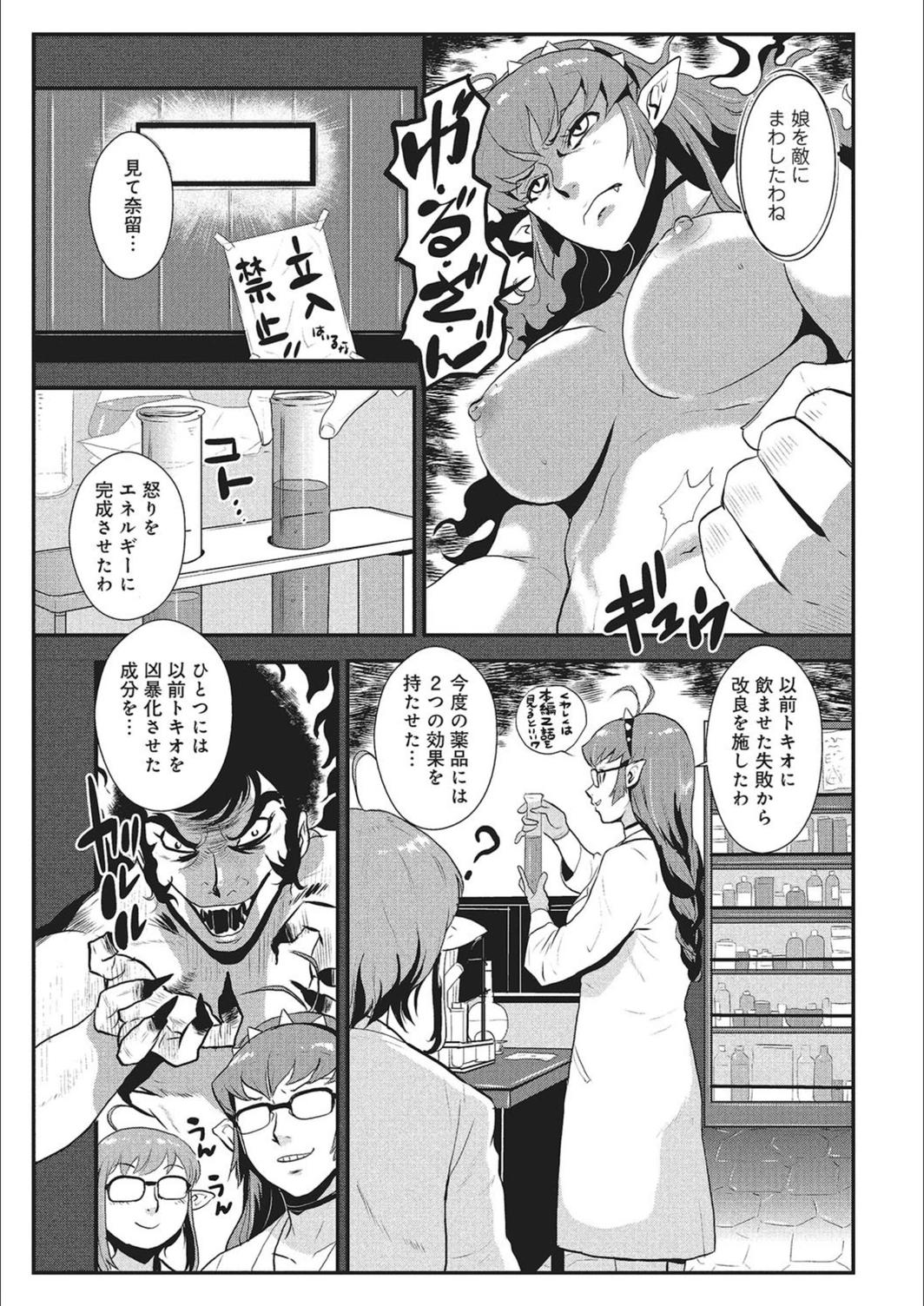 試し読み 7枚目