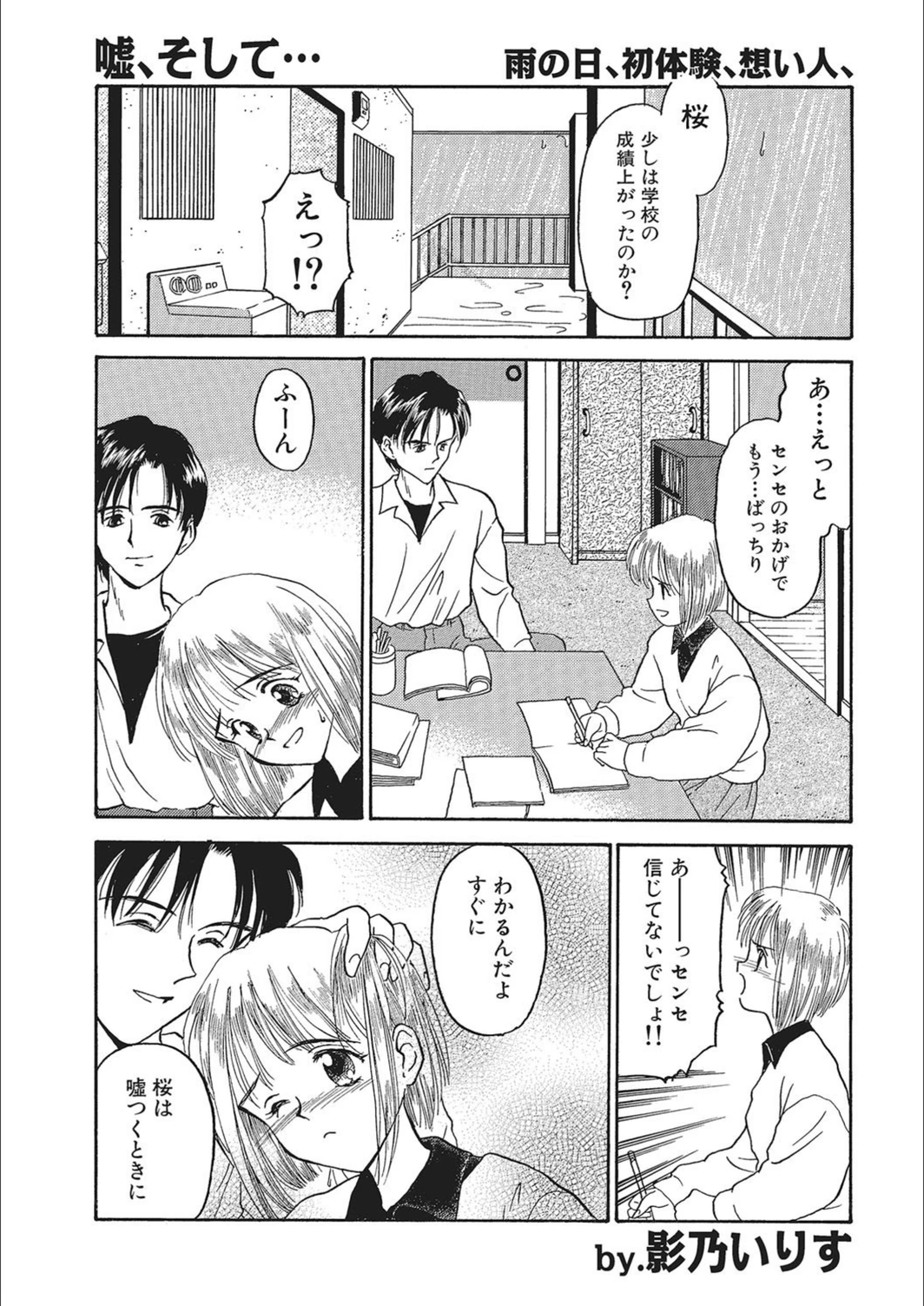 試し読み 1枚目
