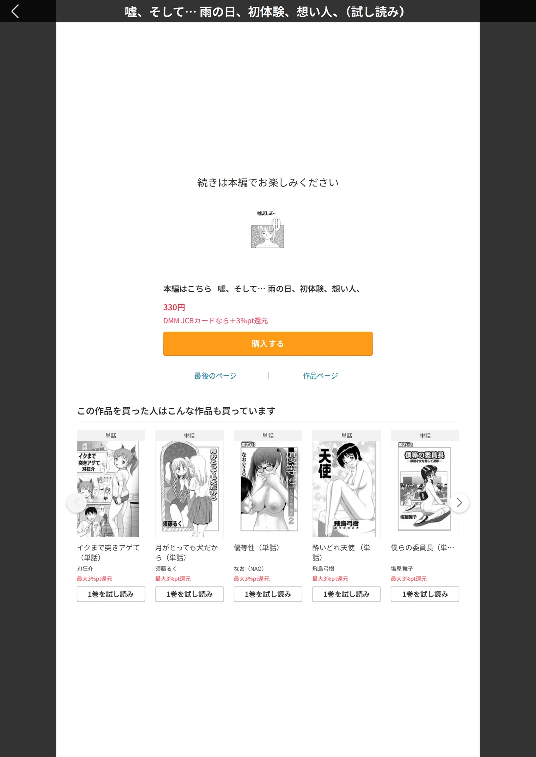 試し読み 5枚目