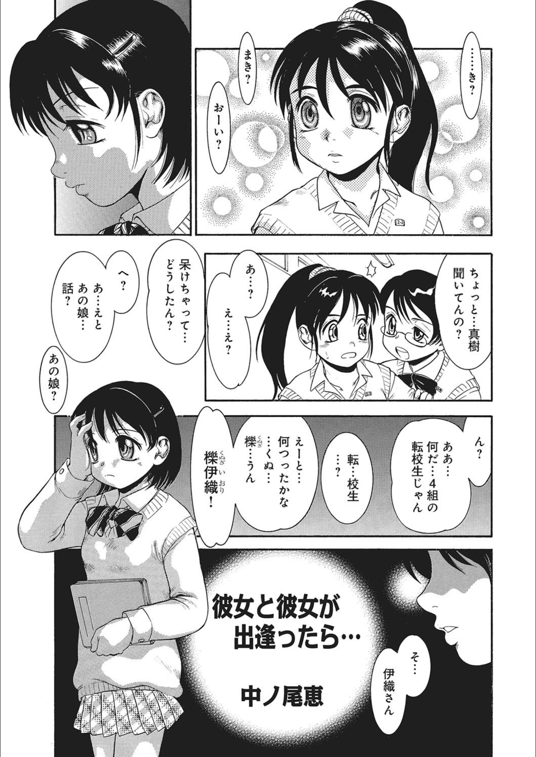 試し読み 1枚目