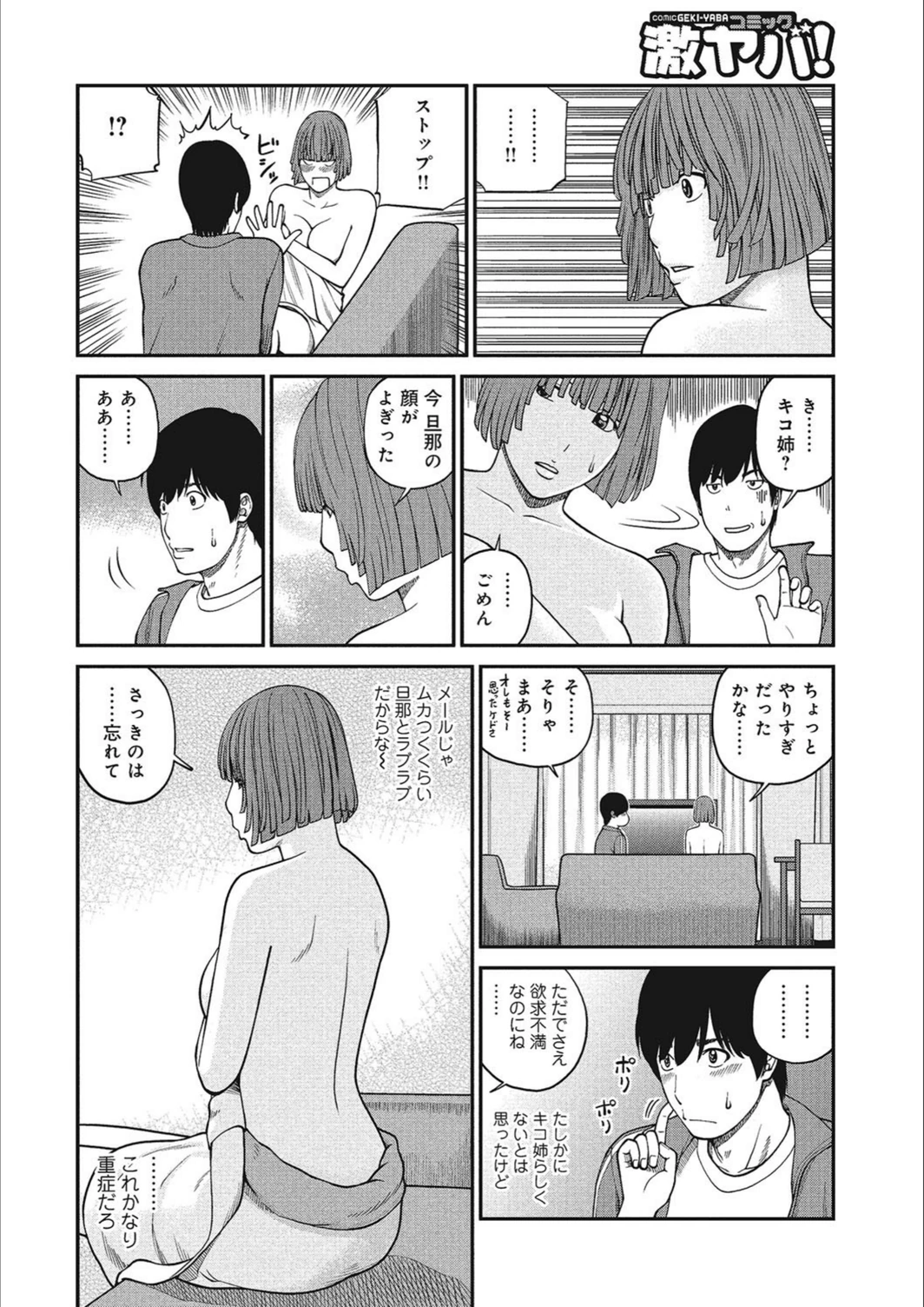 試し読み 2枚目