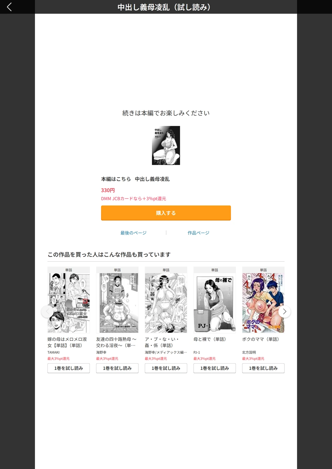 試し読み 5枚目