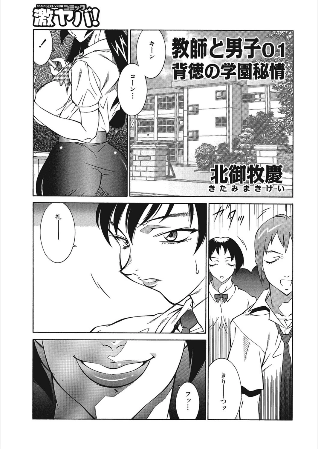 試し読み 1枚目