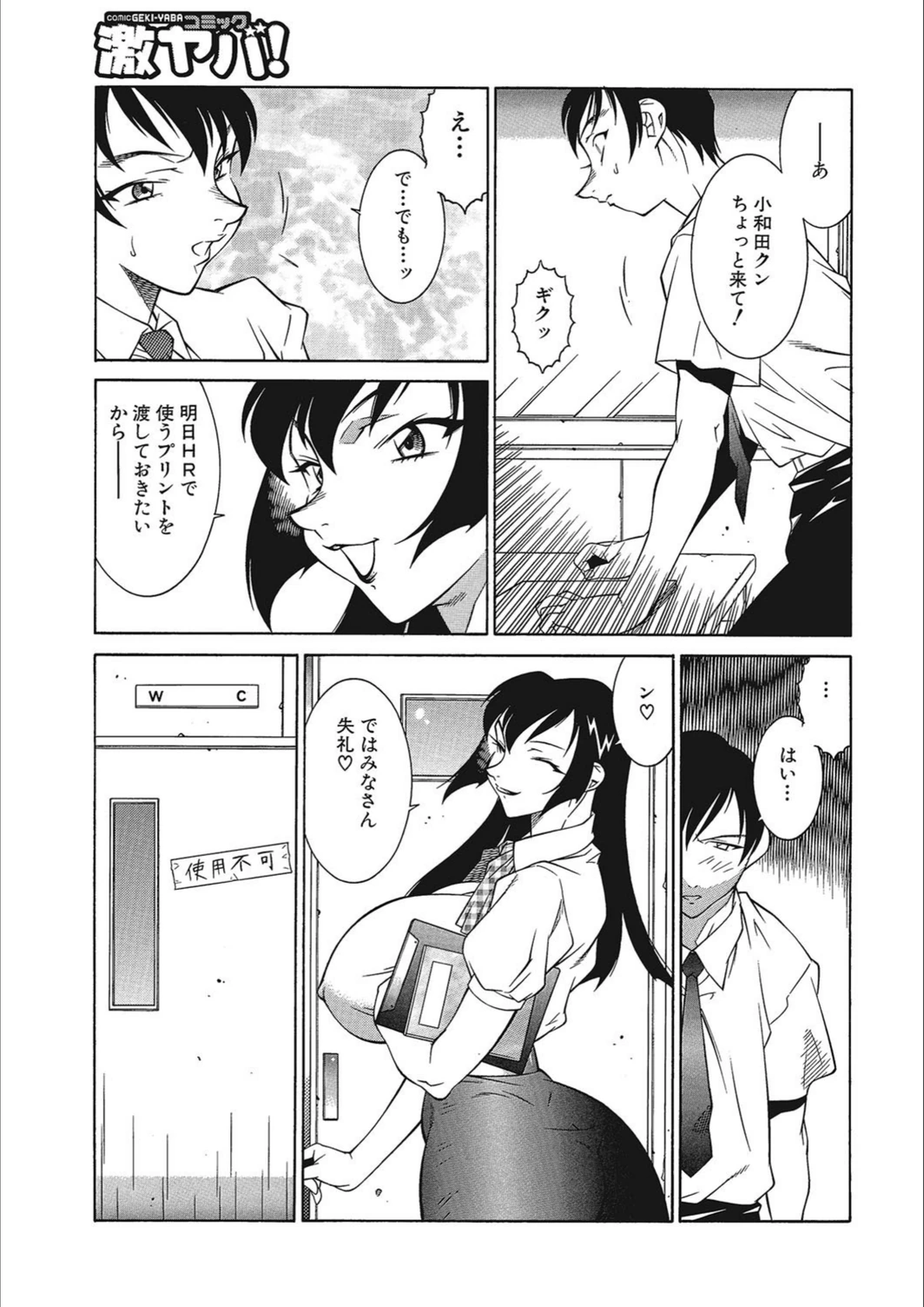 試し読み 3枚目