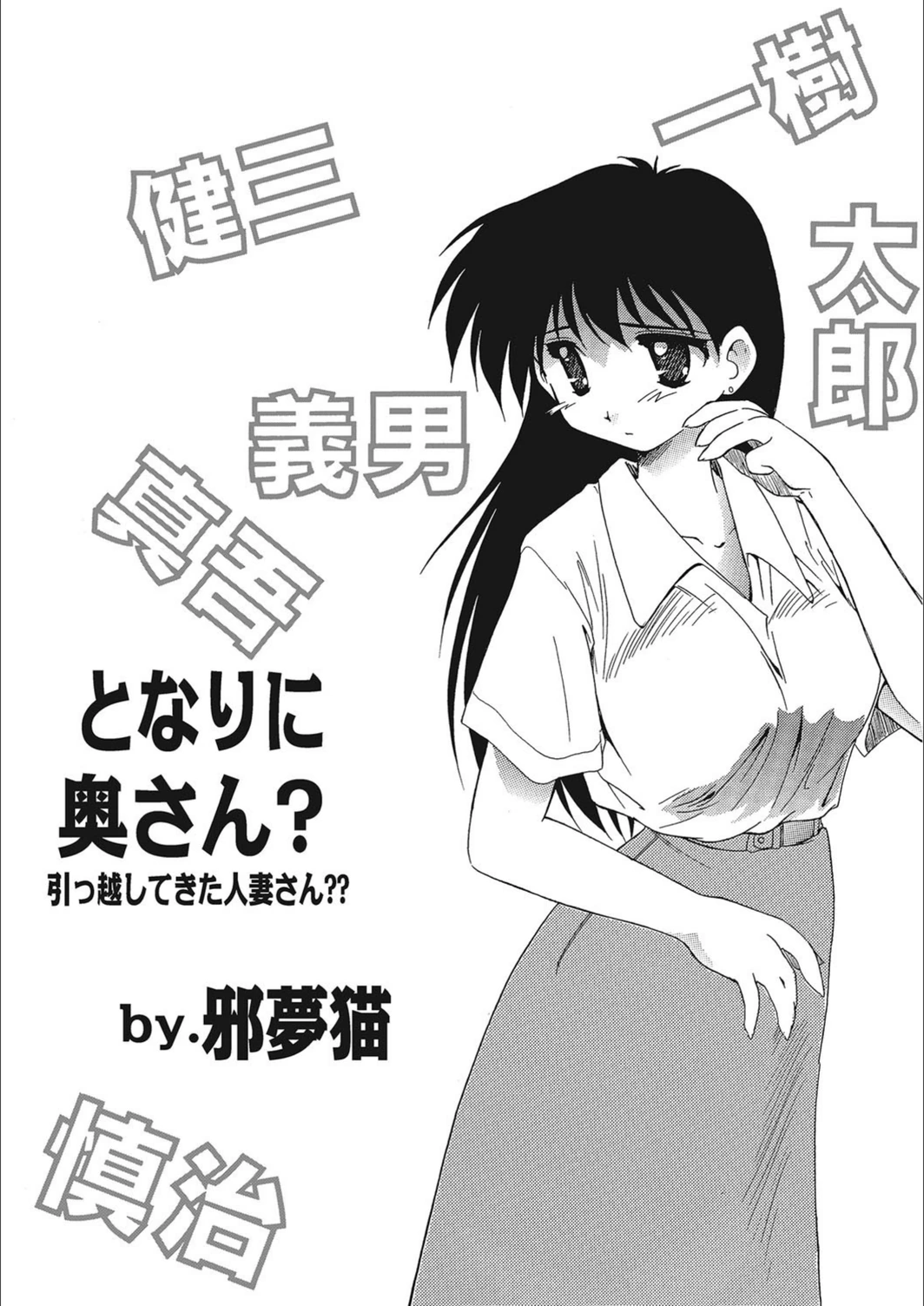 試し読み 1枚目