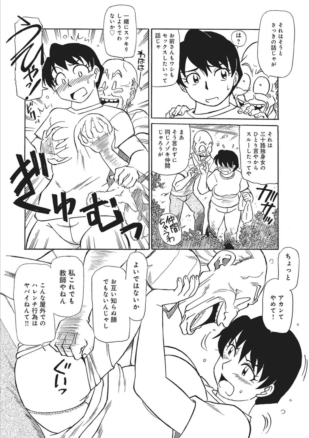 試し読み 8枚目