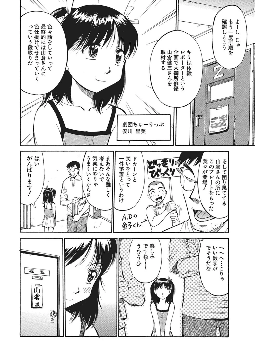 試し読み 2枚目