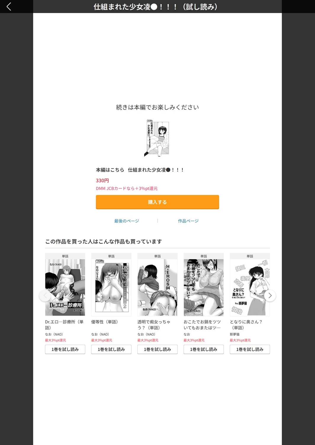 試し読み 5枚目