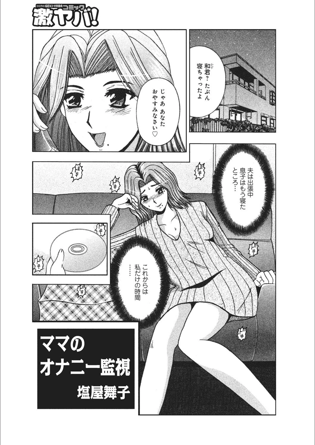 試し読み 1枚目