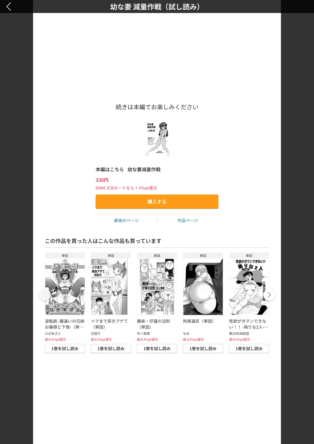 試し読み 5枚目