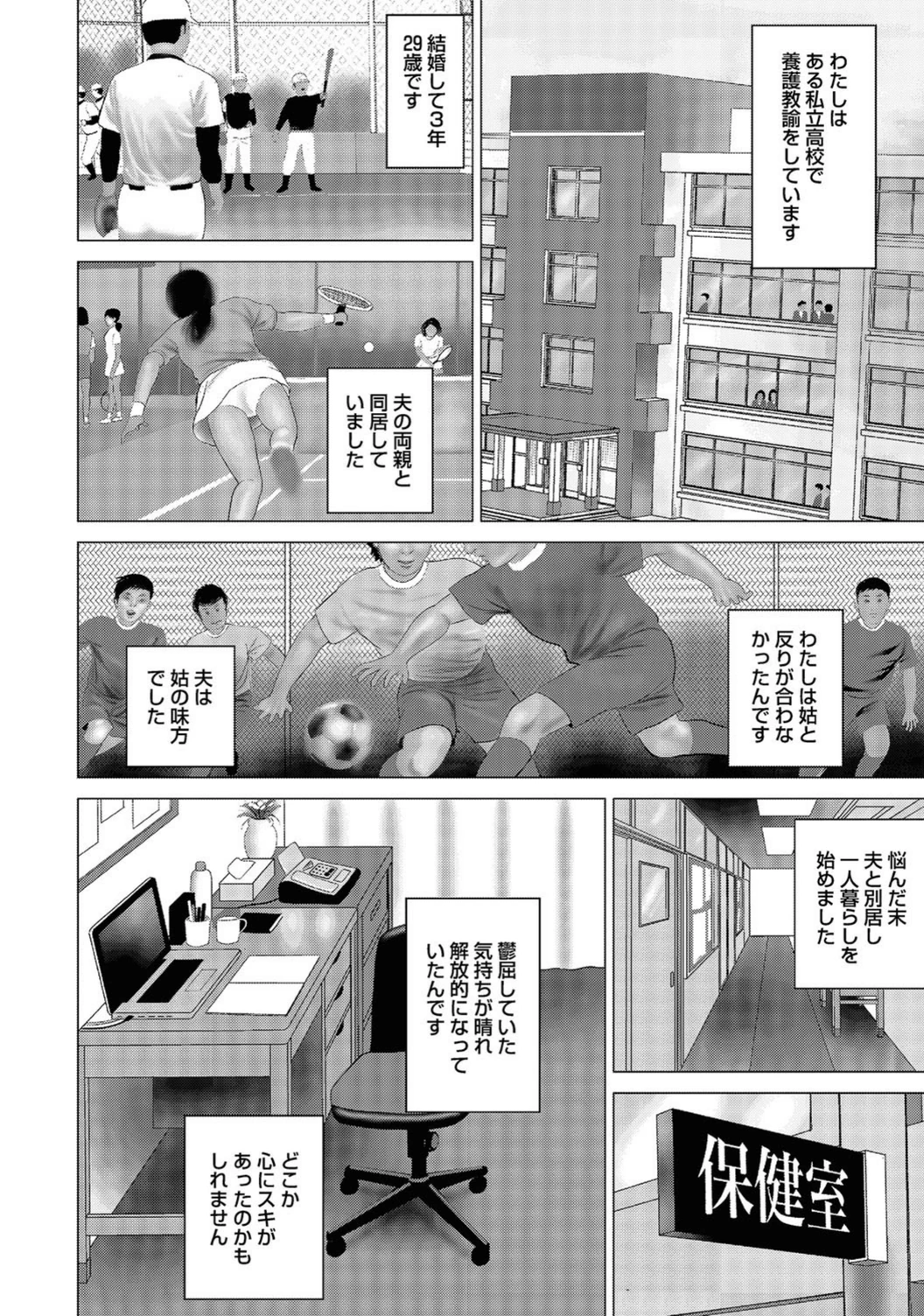 試し読み 2枚目