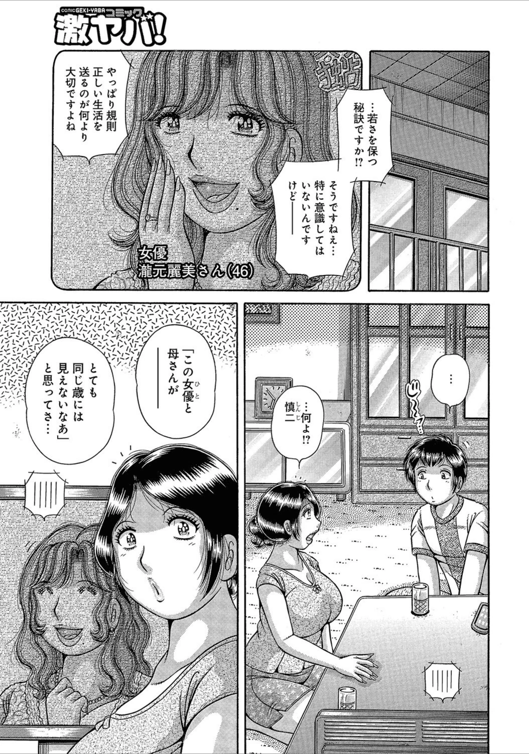 試し読み 1枚目