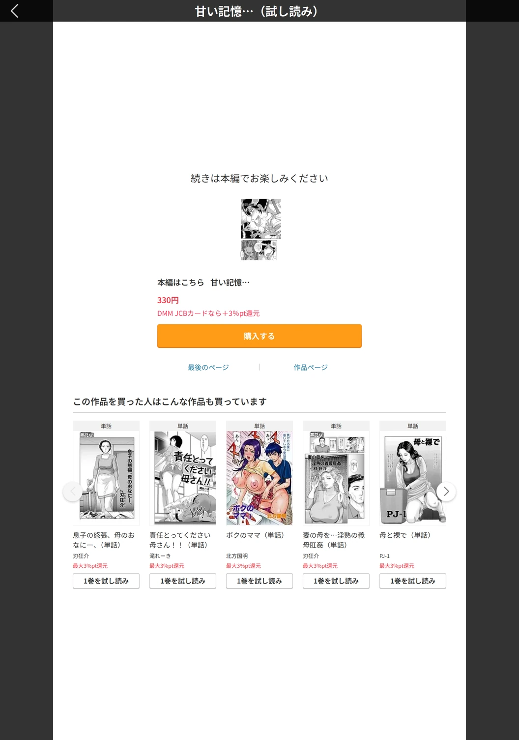試し読み 5枚目