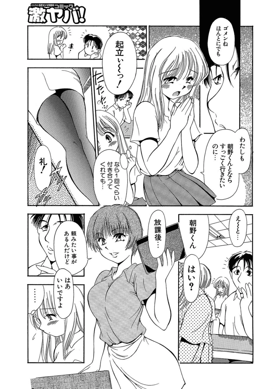 試し読み 3枚目