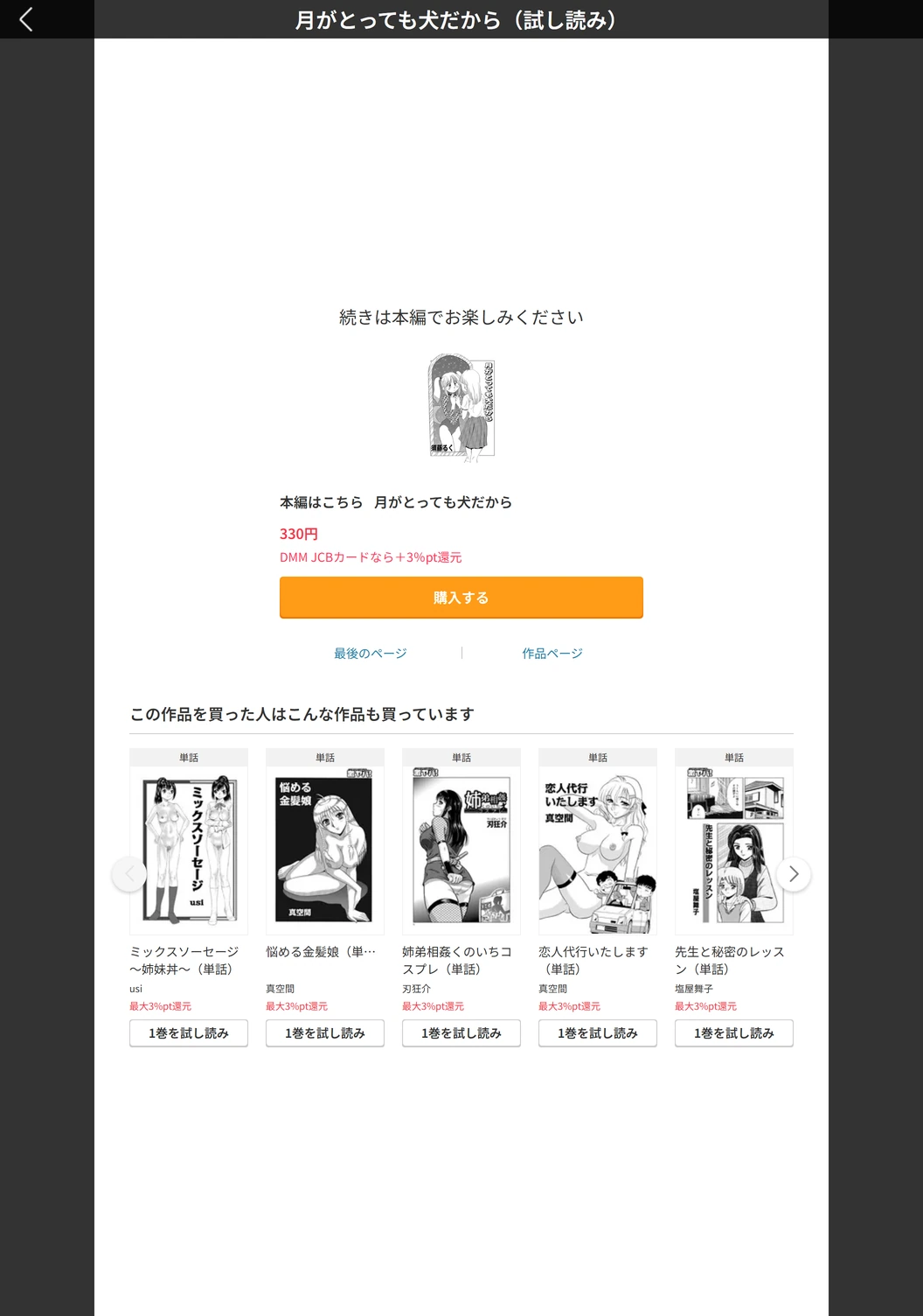 試し読み 5枚目