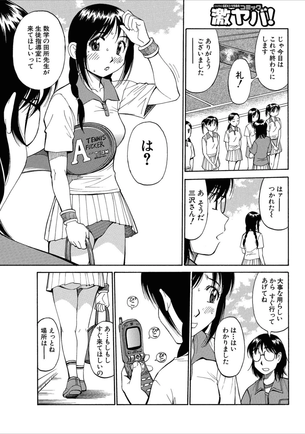 試し読み 2枚目