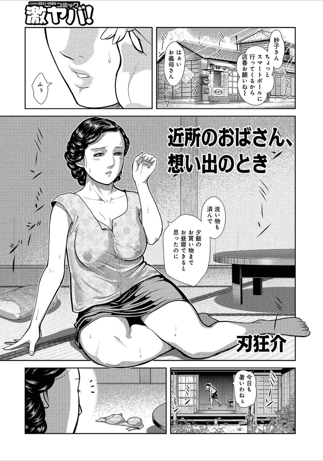 試し読み 1枚目