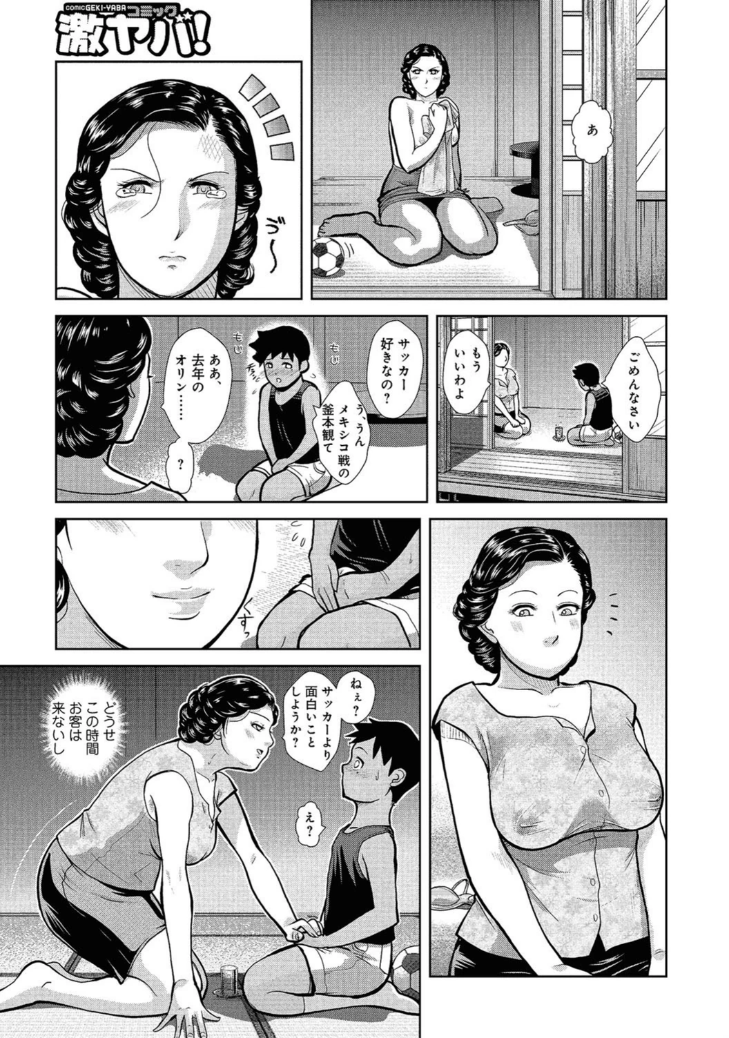 試し読み 3枚目