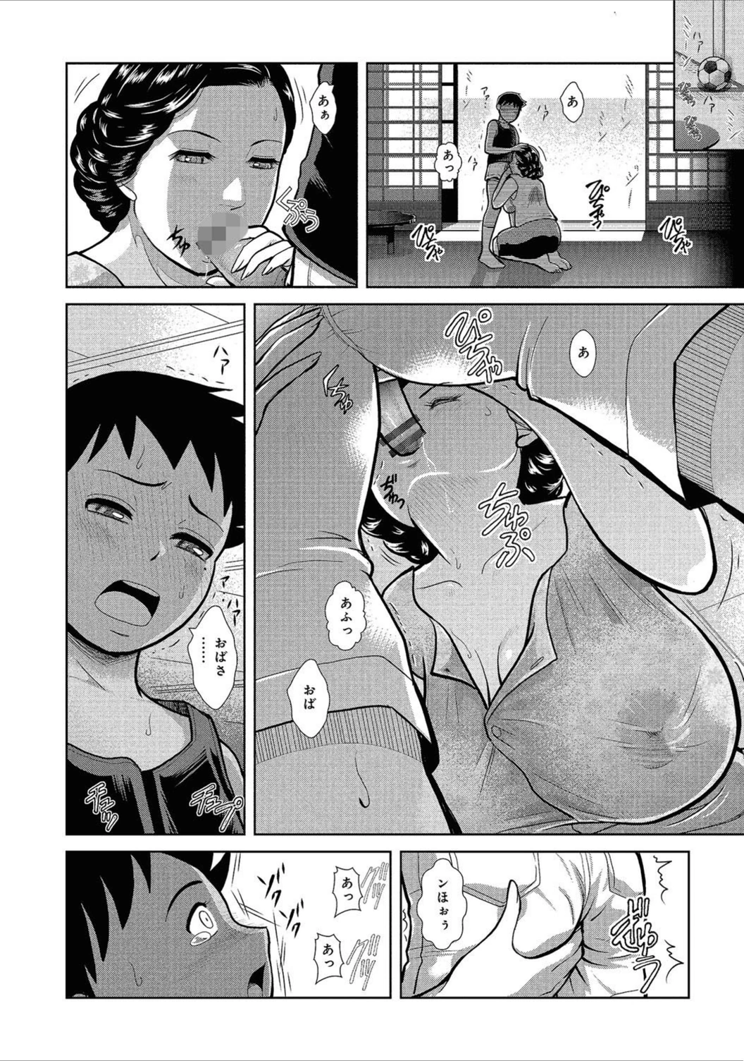 試し読み 4枚目