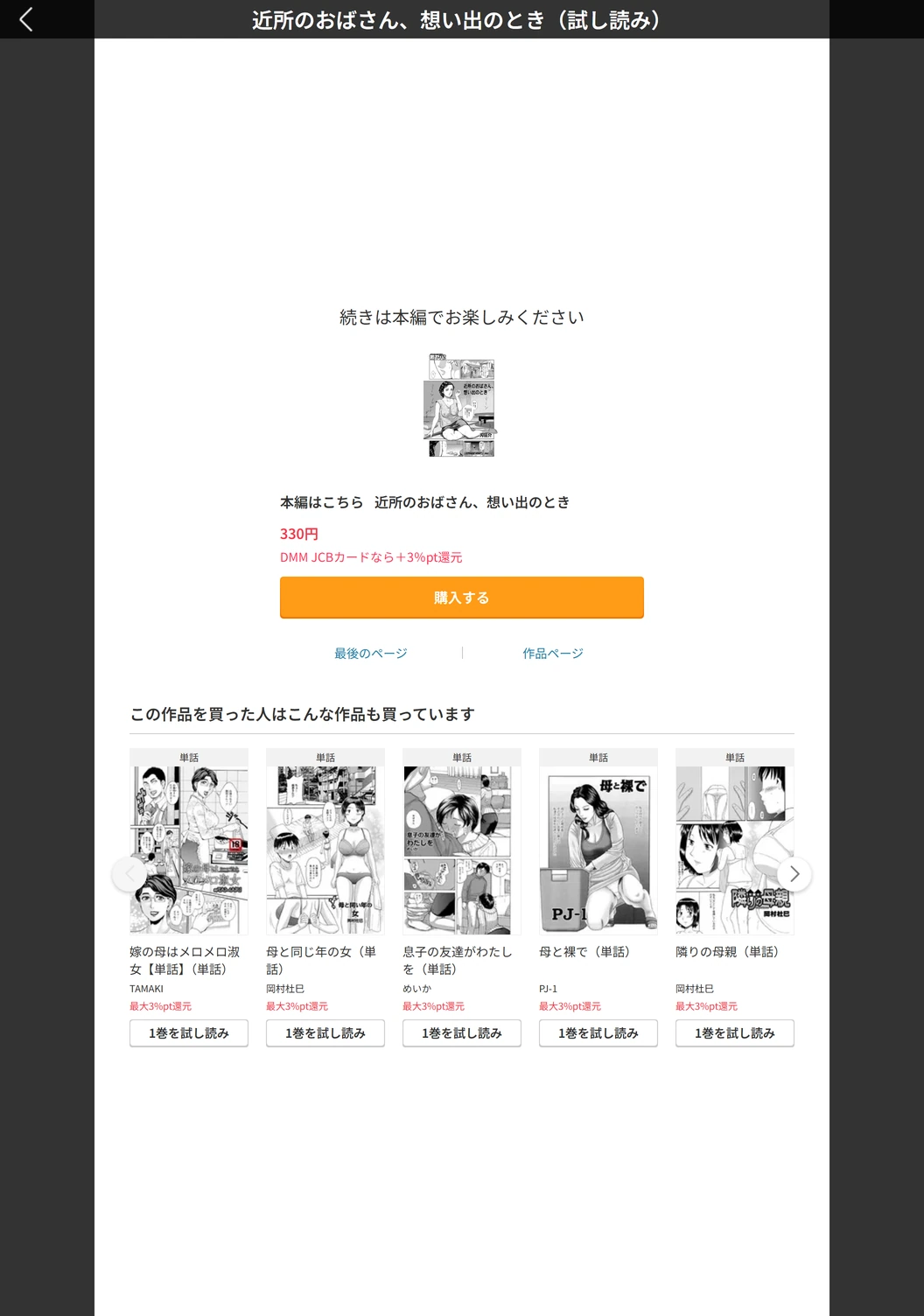 試し読み 5枚目