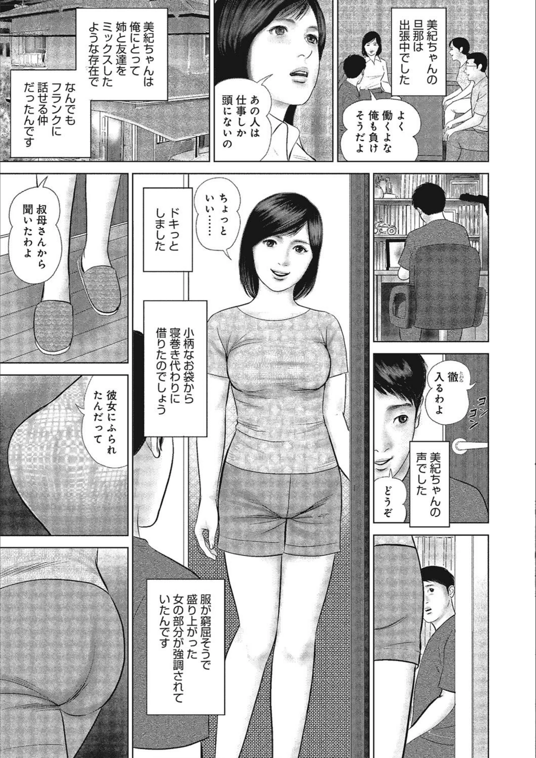 試し読み 3枚目
