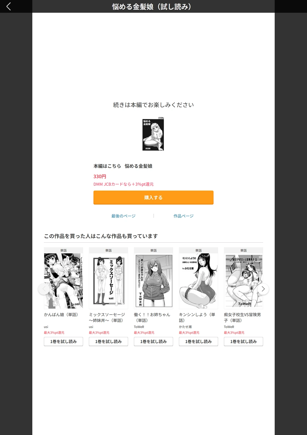 試し読み 5枚目