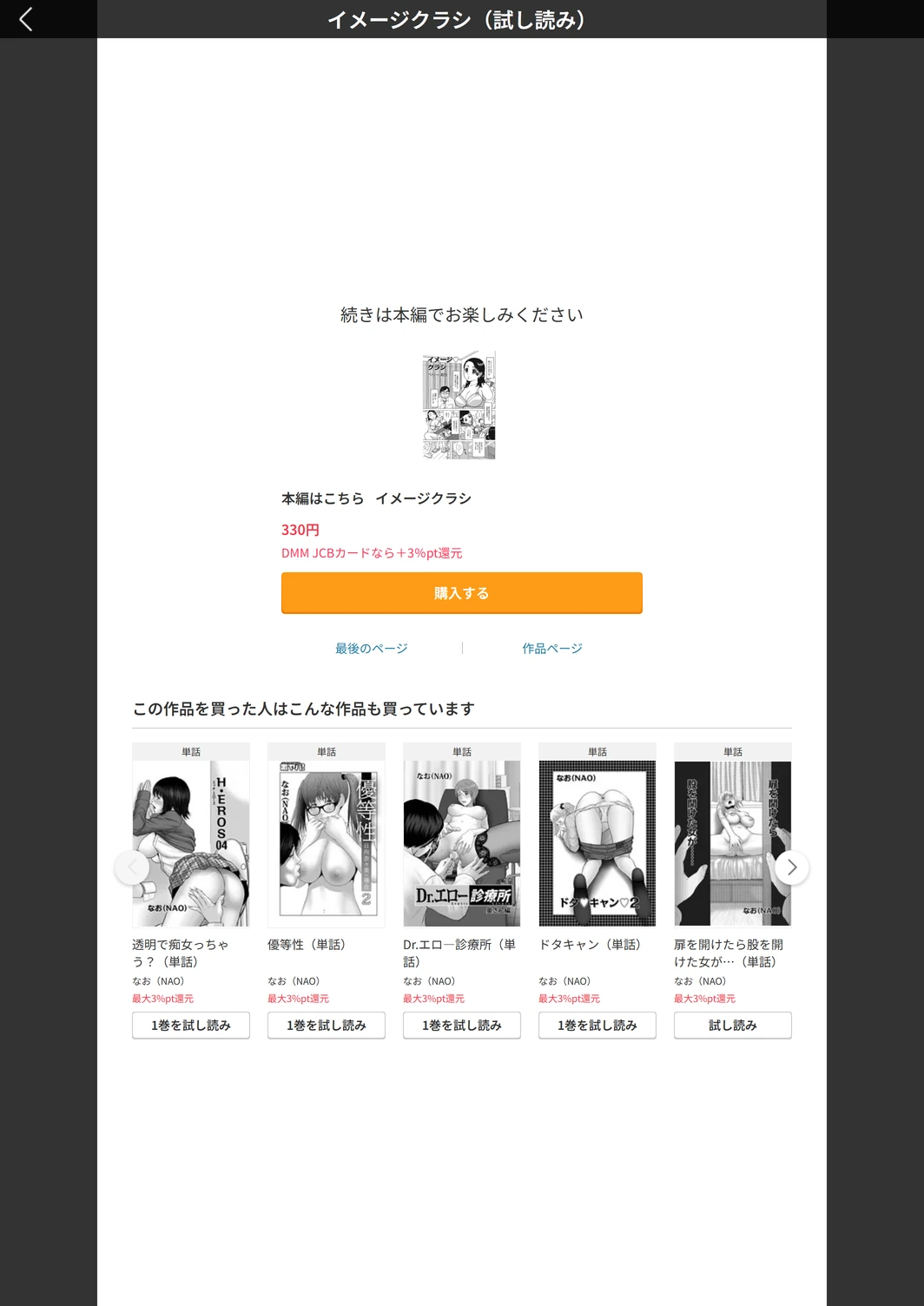 試し読み 5枚目