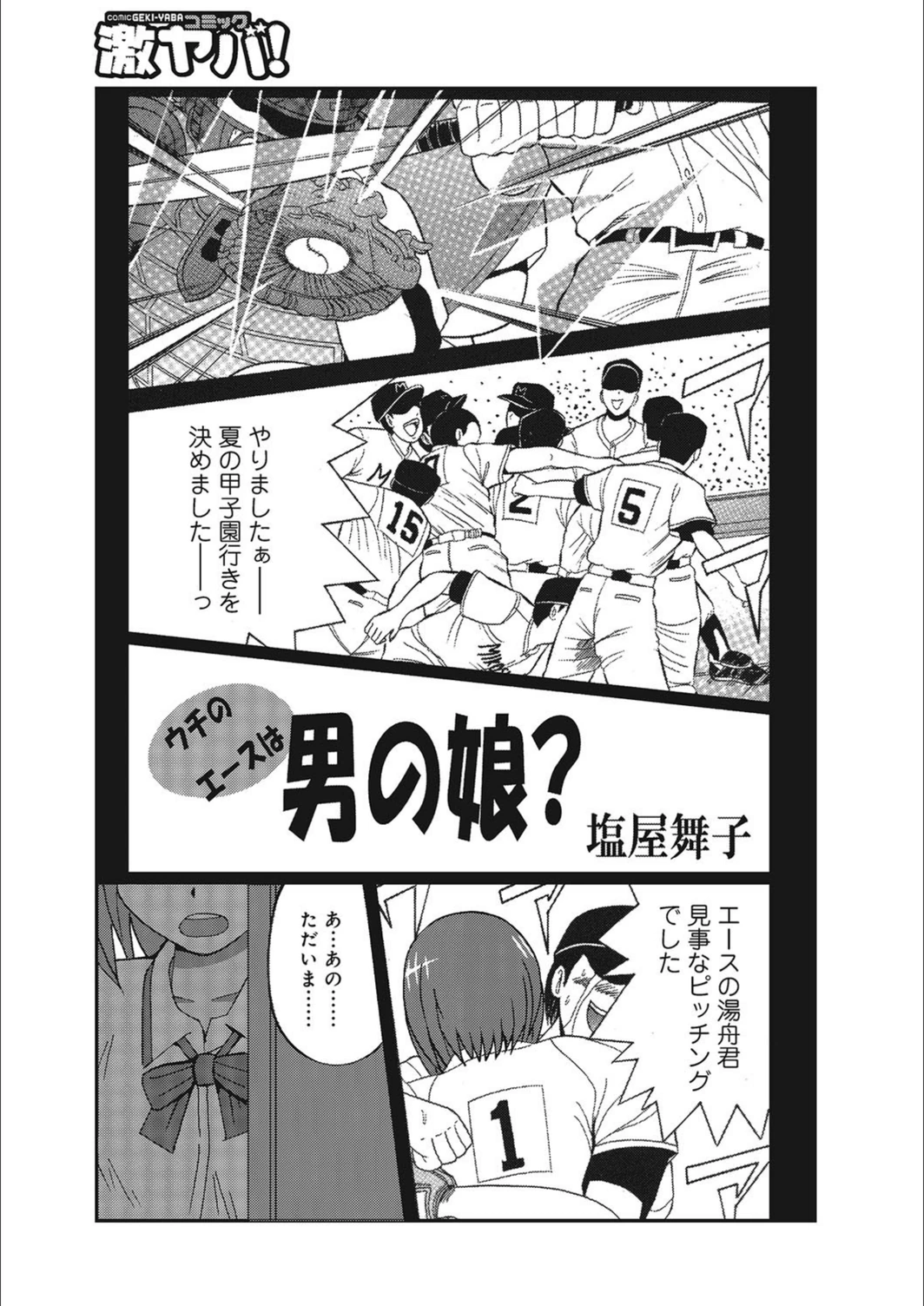 試し読み 1枚目