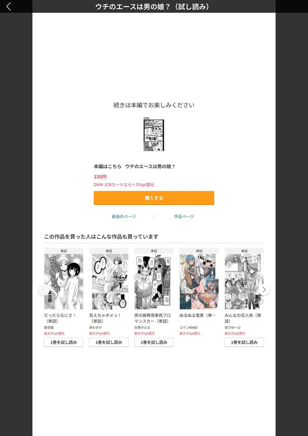 試し読み 5枚目