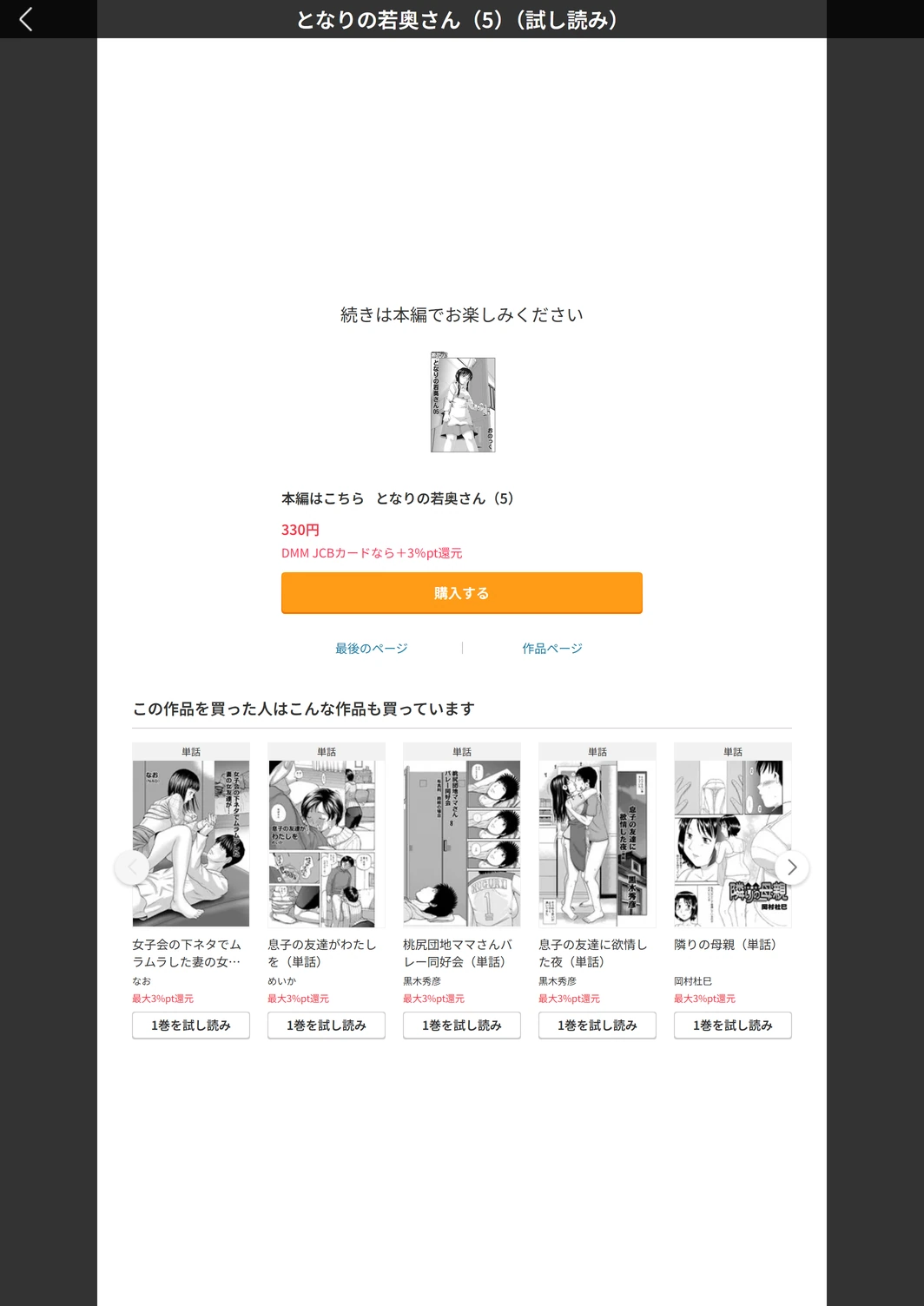 試し読み 5枚目