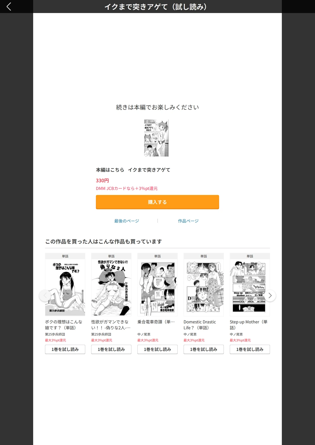 試し読み 5枚目