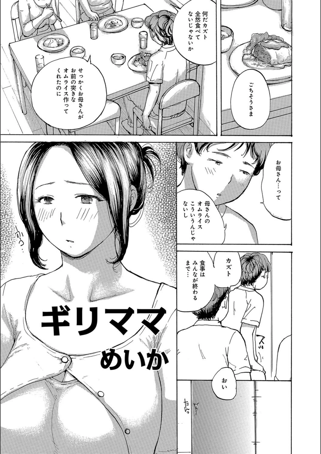 試し読み 1枚目