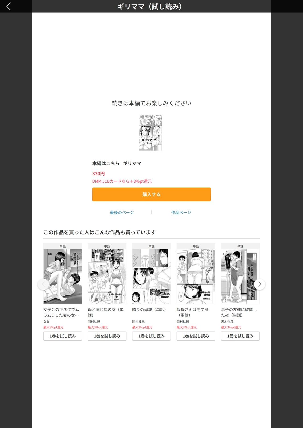 試し読み 5枚目