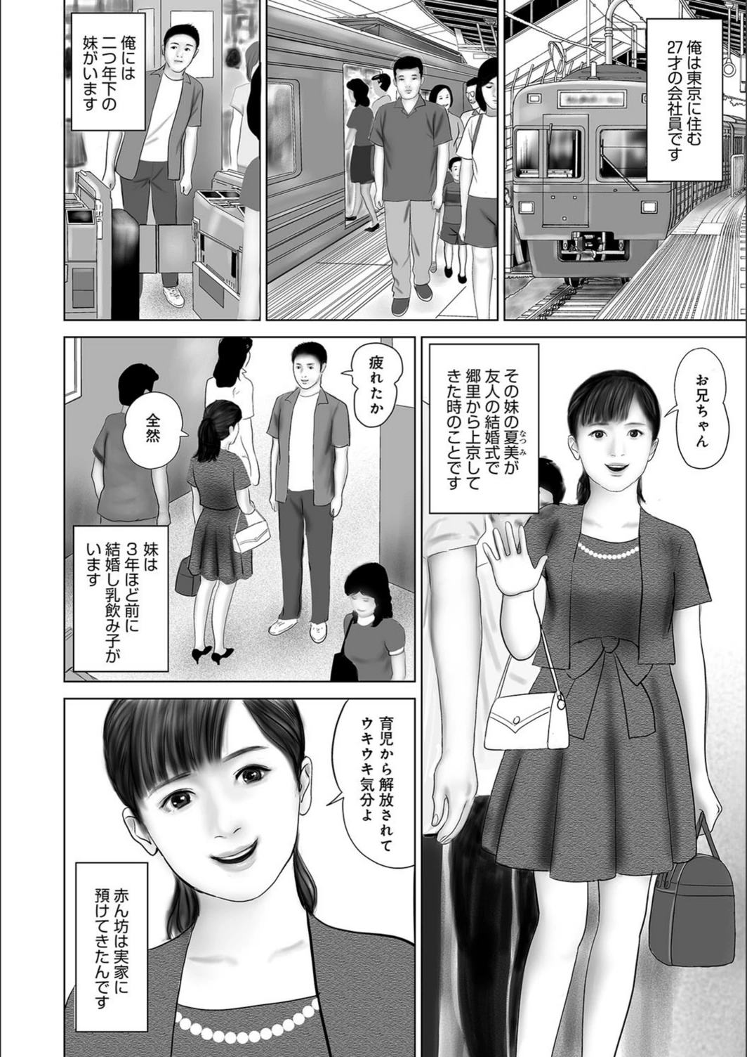 試し読み 2枚目