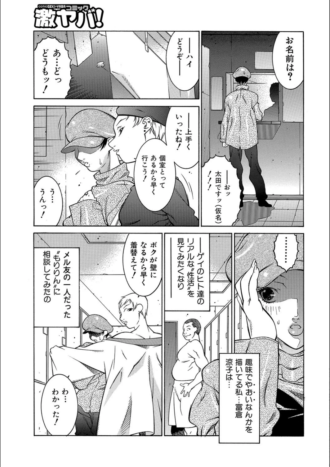 試し読み 3枚目