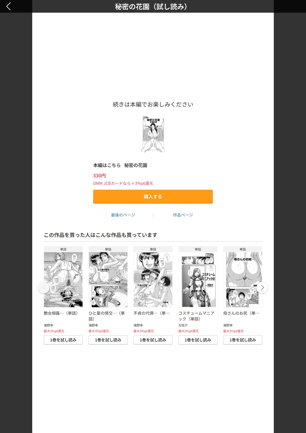 試し読み 5枚目