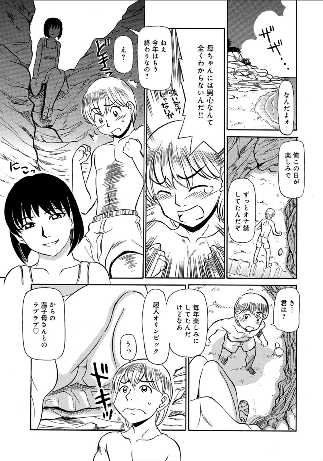 試し読み 5枚目