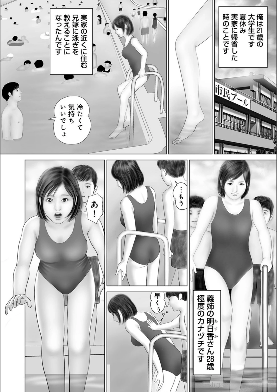 試し読み 2枚目