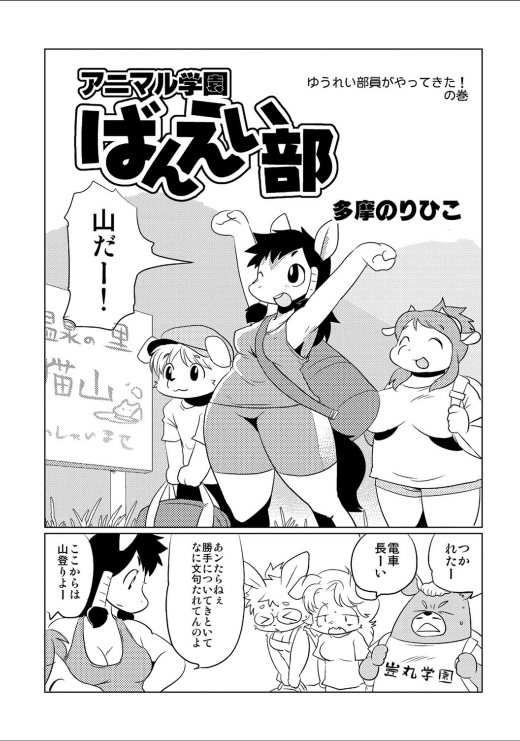 試し読み 1枚目