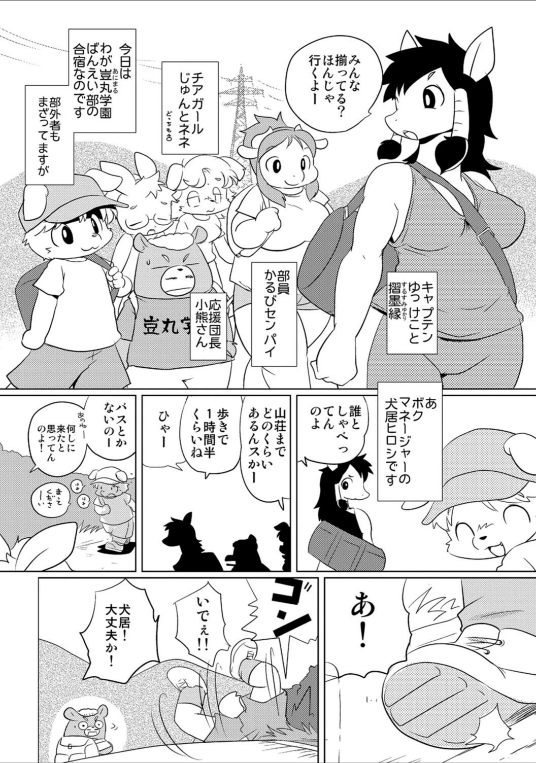 試し読み 2枚目