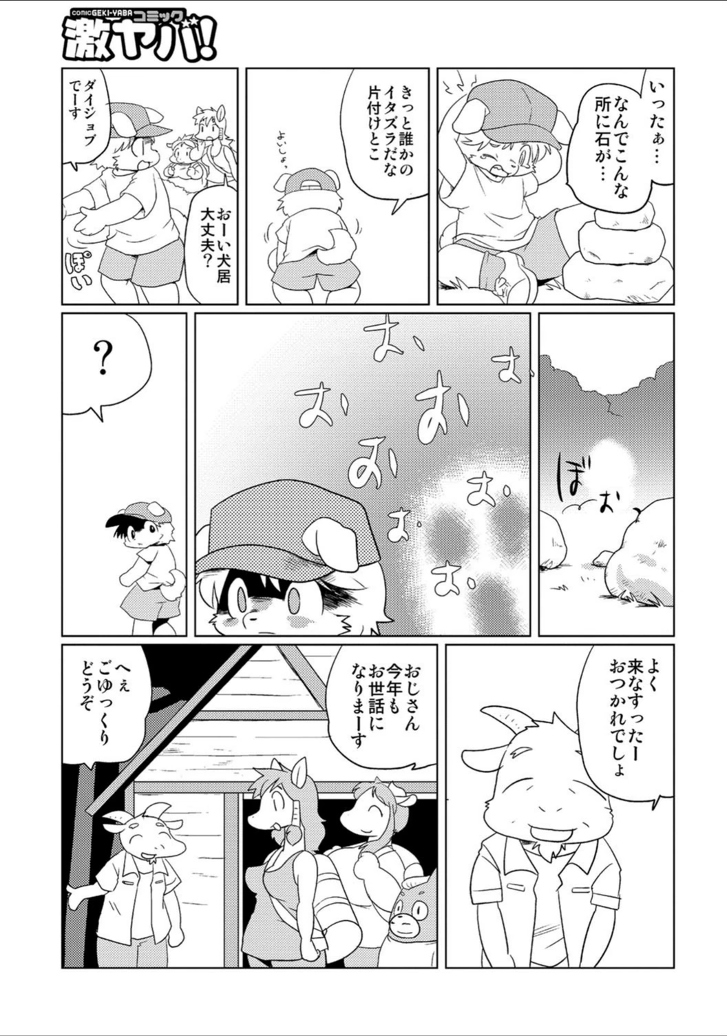 試し読み 3枚目