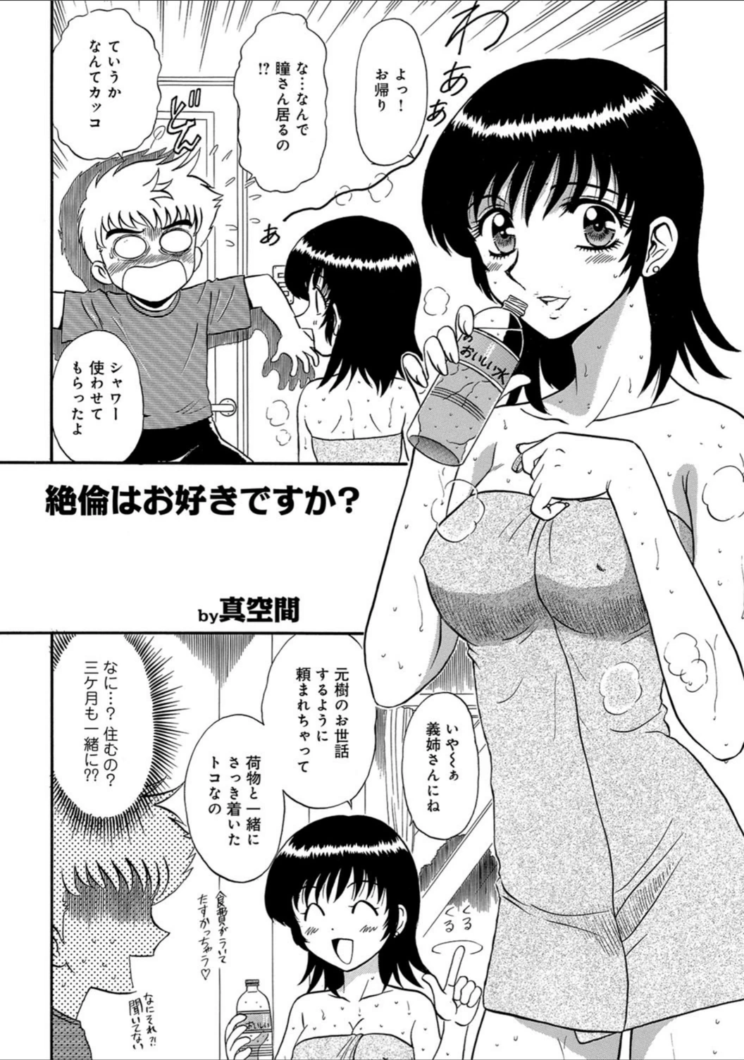 試し読み 2枚目