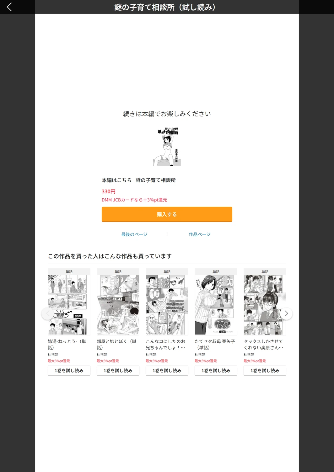 試し読み 5枚目