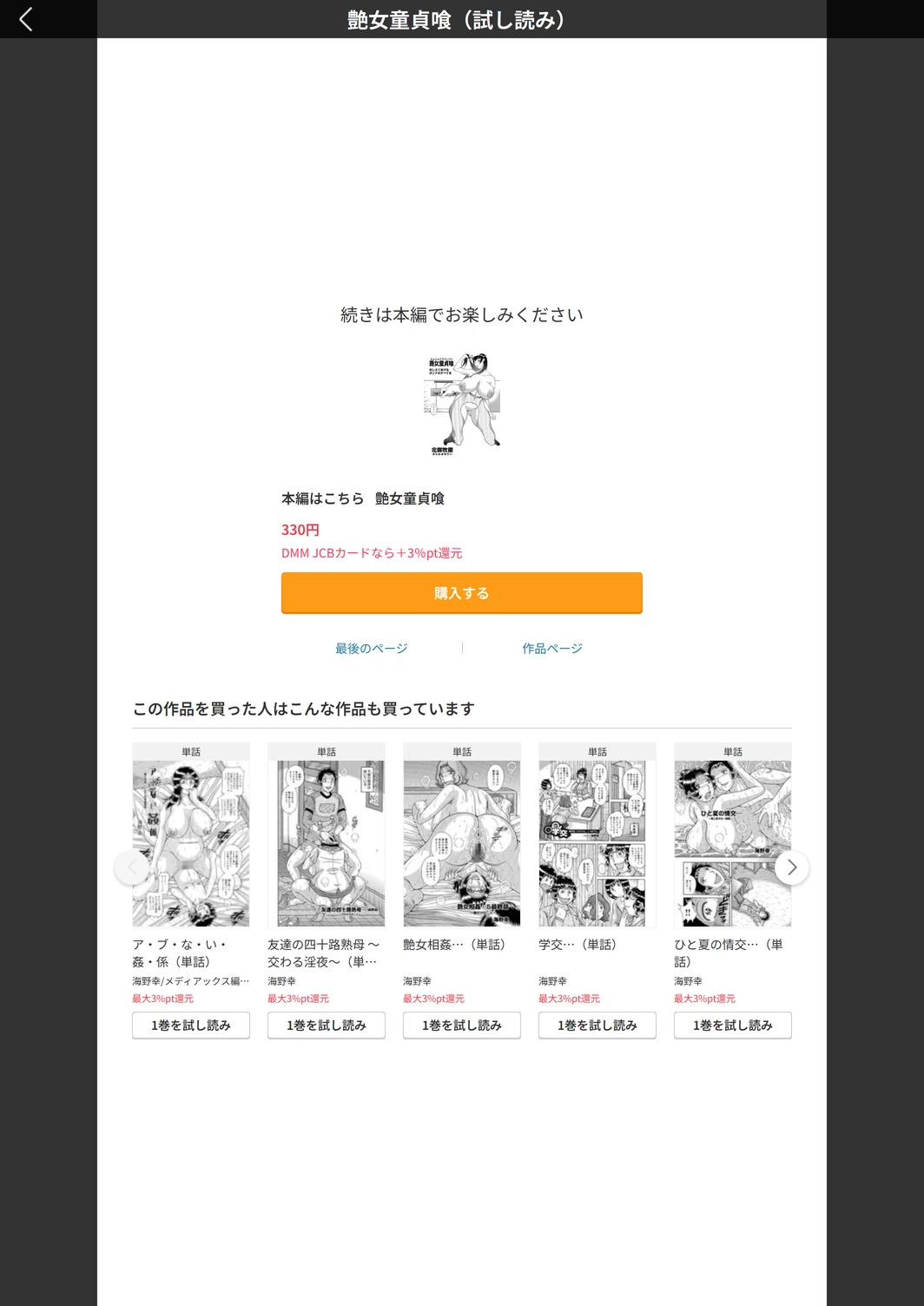 試し読み 5枚目