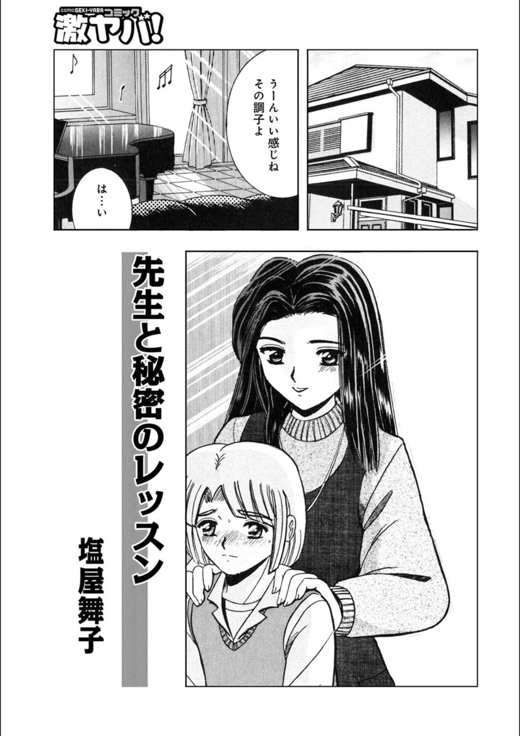 試し読み 1枚目