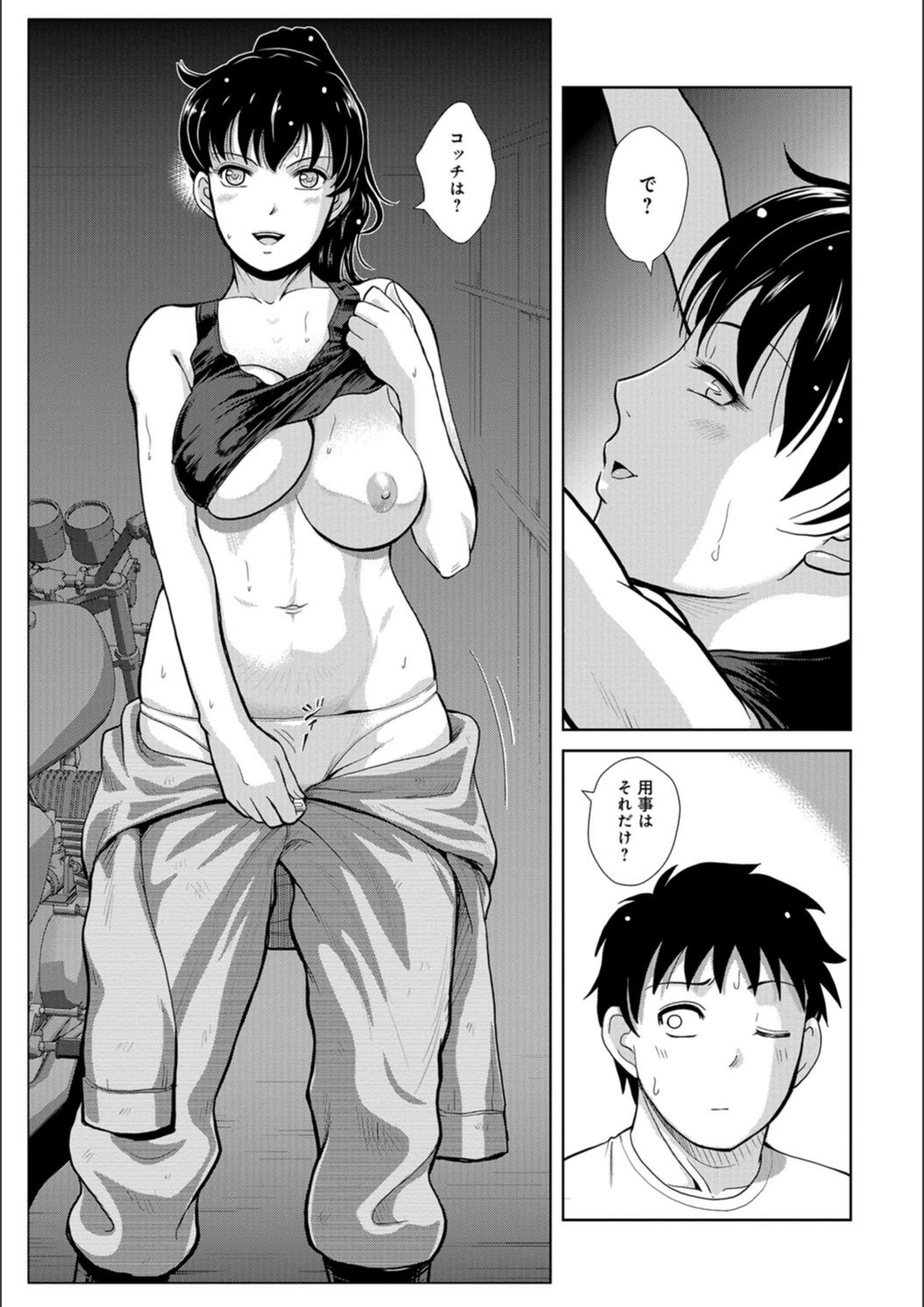 試し読み 3枚目