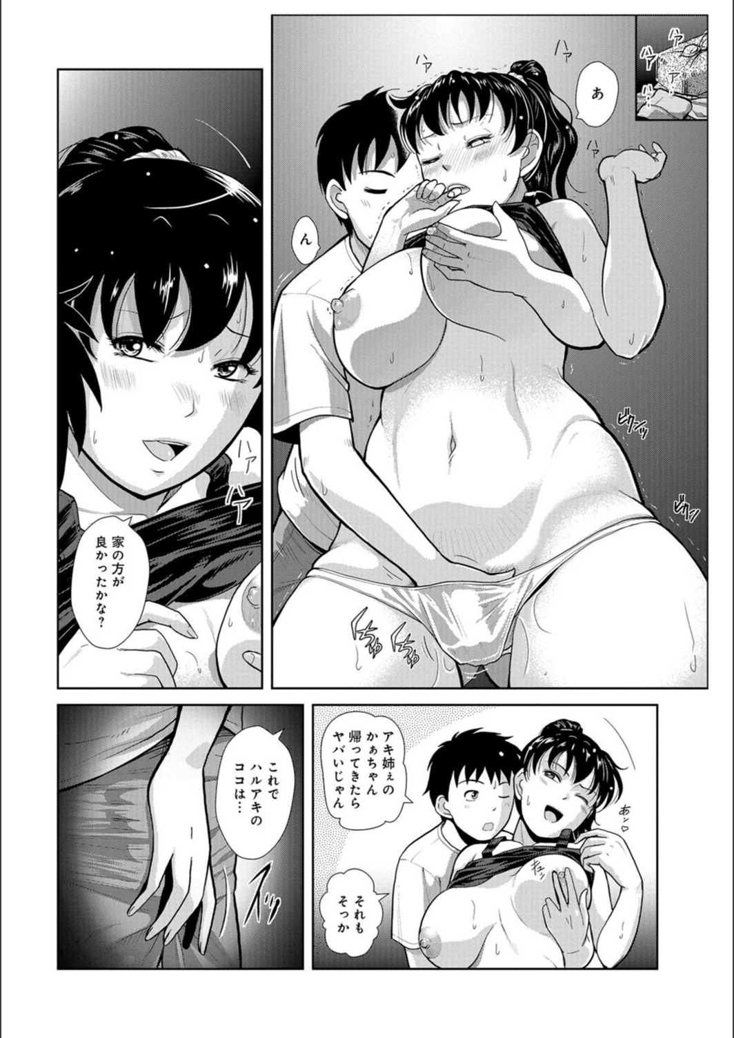 試し読み 4枚目